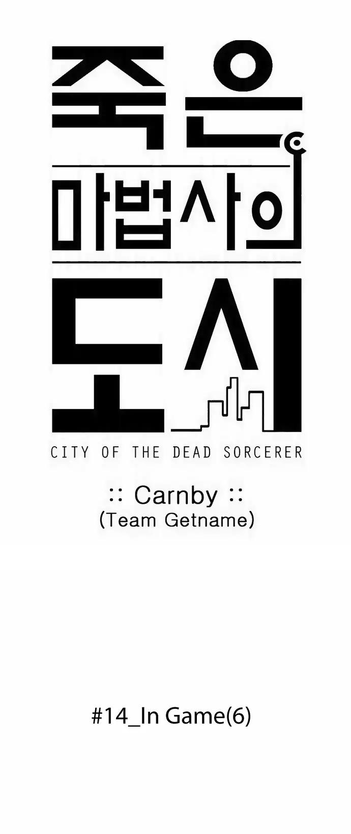 City of Dead Sorcerer Chapter 167 20